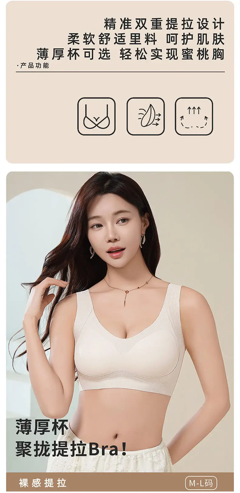 One-piece Vest Traceless Underwear Women's Pull-up Anti-sagging Small Chest Thickened Non-rims Sports Comfortable Bra — feature 4