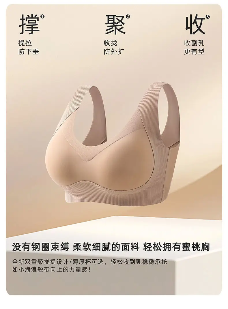 One-piece Vest Traceless Underwear Women's Pull-up Anti-sagging Small Chest Thickened Non-rims Sports Comfortable Bra — feature 5