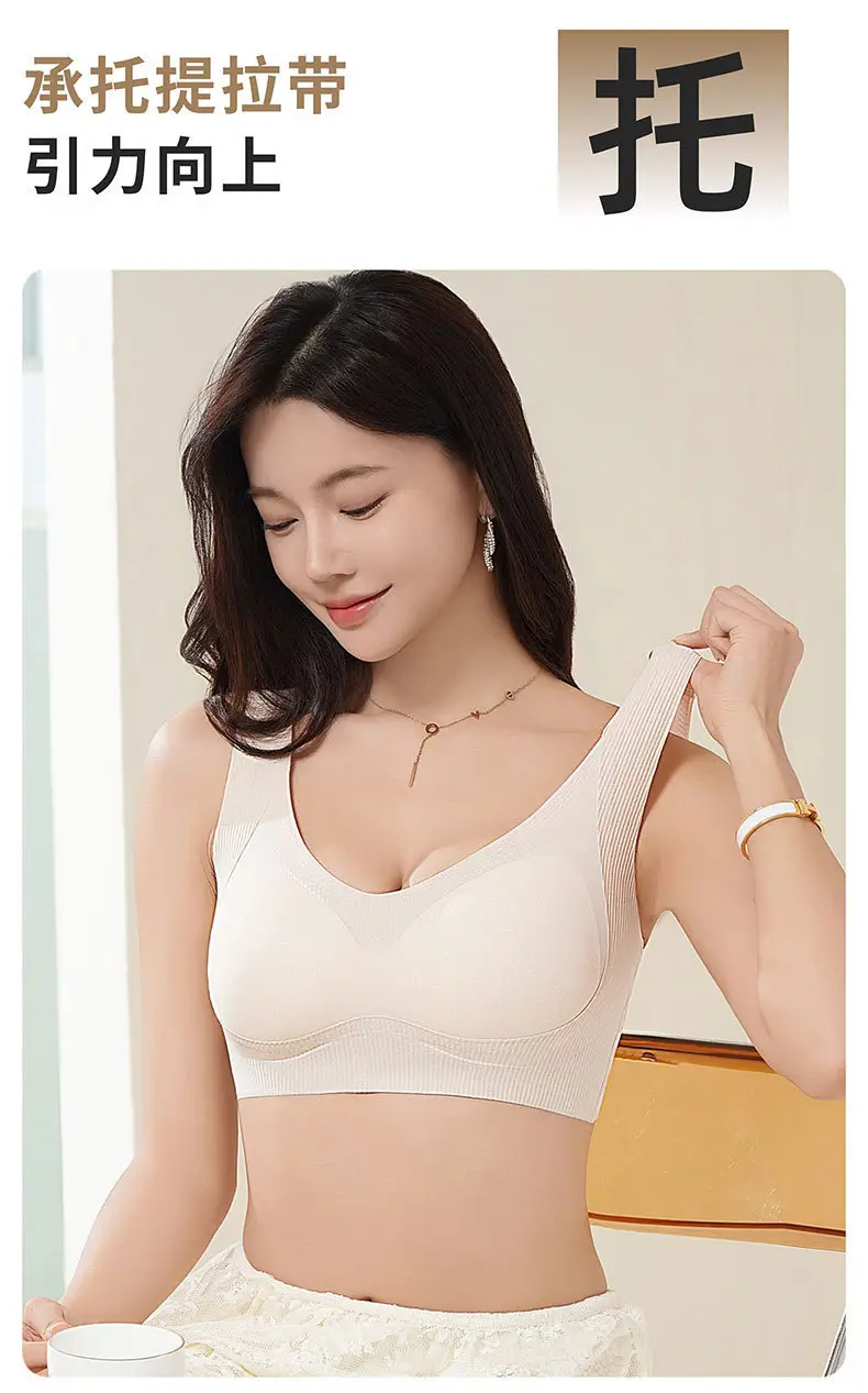 One-piece Vest Traceless Underwear Women's Pull-up Anti-sagging Small Chest Thickened Non-rims Sports Comfortable Bra — feature 6