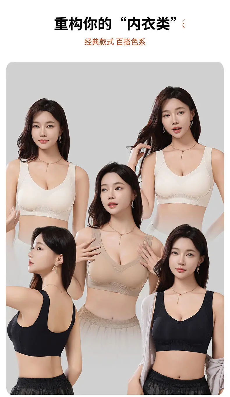 One-piece Vest Traceless Underwear Women's Pull-up Anti-sagging Small Chest Thickened Non-rims Sports Comfortable Bra — feature 9