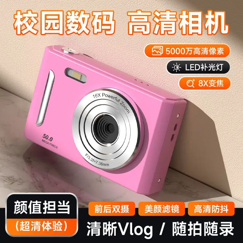 Cross-border new high-definition digital camera CCD student party campus card machine photo video retro travel gift