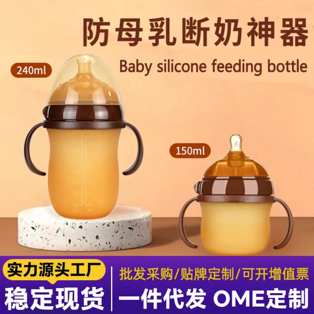 Baby Silicone Bottle Newborn Baby Weaning Artifact Liquid Silicone with Straw Breast Milk Real Feeling Bottle Cross-Border