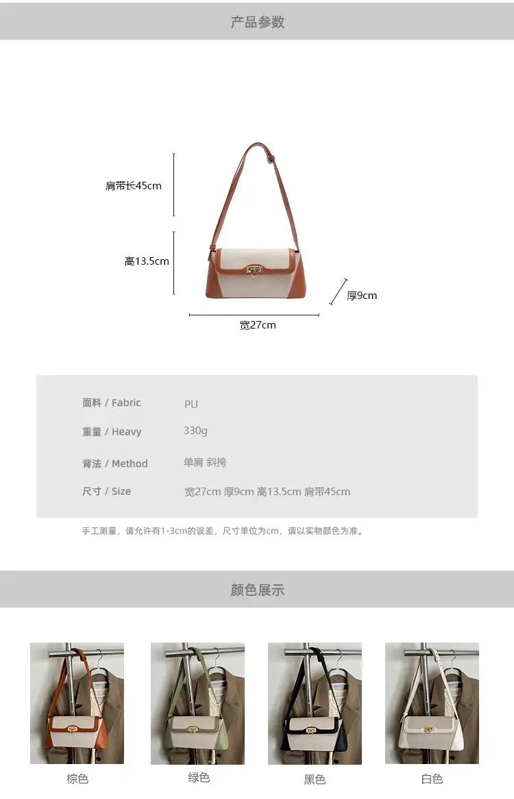 Women's 2025 Textile Shoulder Bags Contrast Colors — feature 3