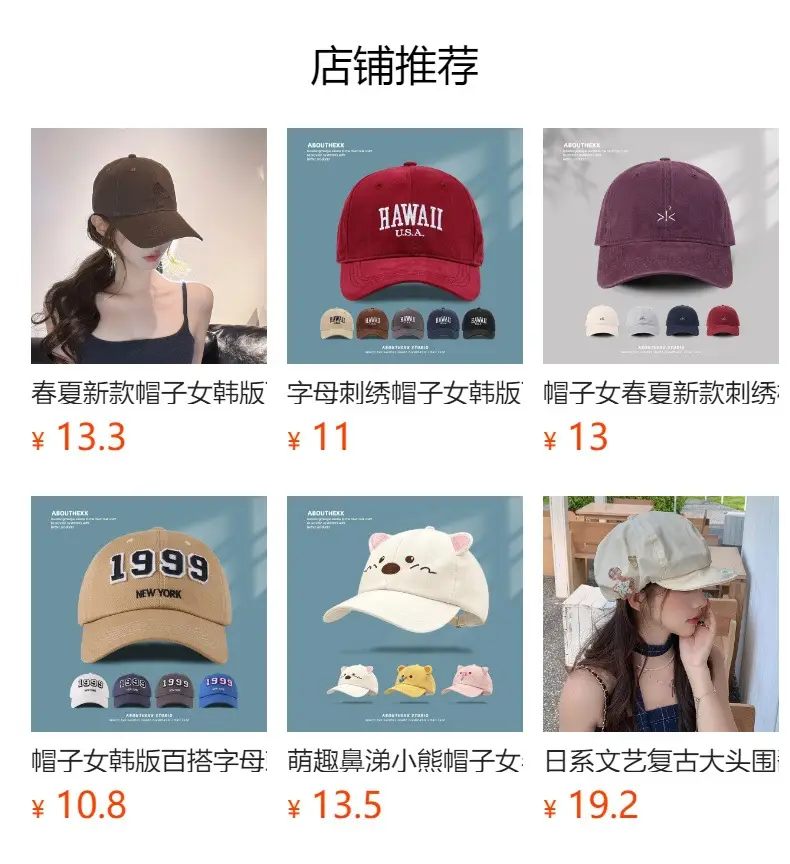 Women Star Embroidered Baseball Cap Sunshade — feature 1