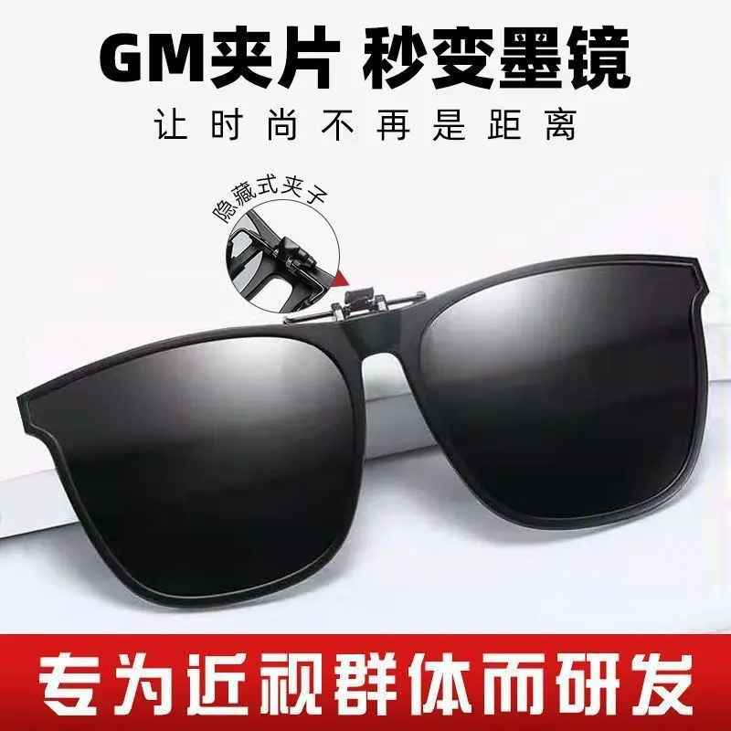 Ultra-Light Polarized Sunglasses Clip-On Flip-Up Anti-UV Night Vision Driving - Image 6