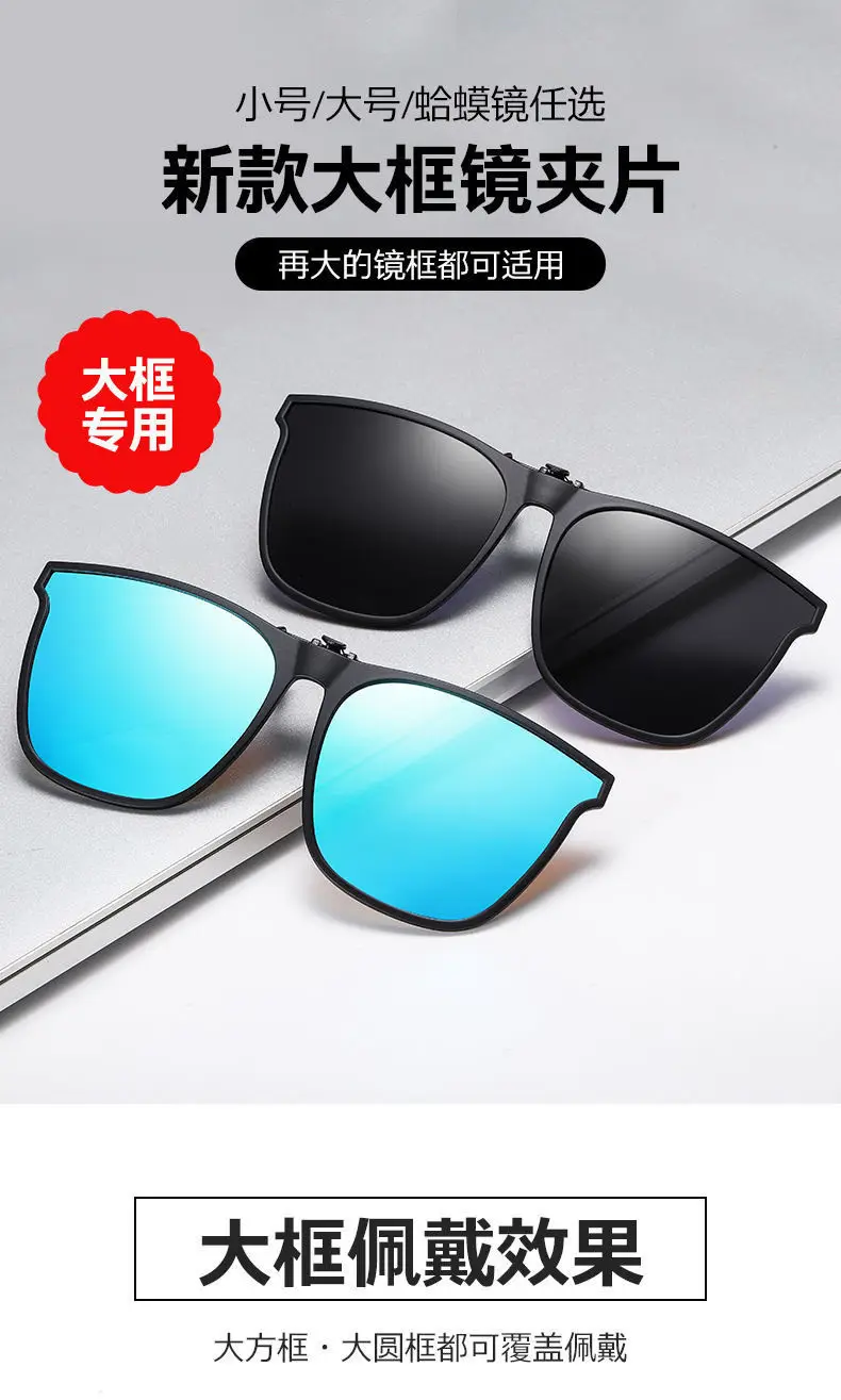Ultra-Light Polarized Sunglasses Clip-On Flip-Up Anti-UV Night Vision Driving — feature 1