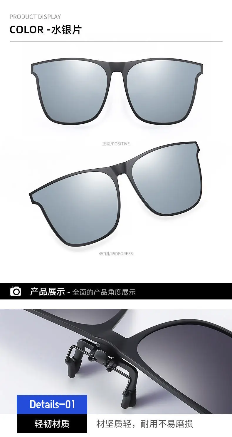 Ultra-Light Polarized Sunglasses Clip-On Flip-Up Anti-UV Night Vision Driving — feature 13
