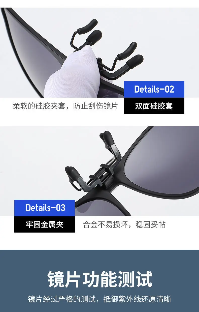 Ultra-Light Polarized Sunglasses Clip-On Flip-Up Anti-UV Night Vision Driving — feature 14
