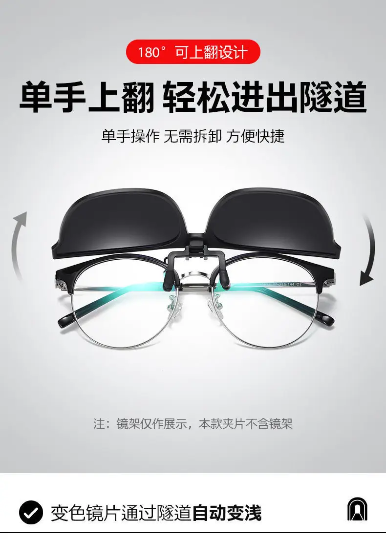 Ultra-Light Polarized Sunglasses Clip-On Flip-Up Anti-UV Night Vision Driving — feature 4