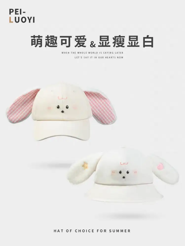 Cute Rabbit Ears Baseball Cap for Women White — feature 18