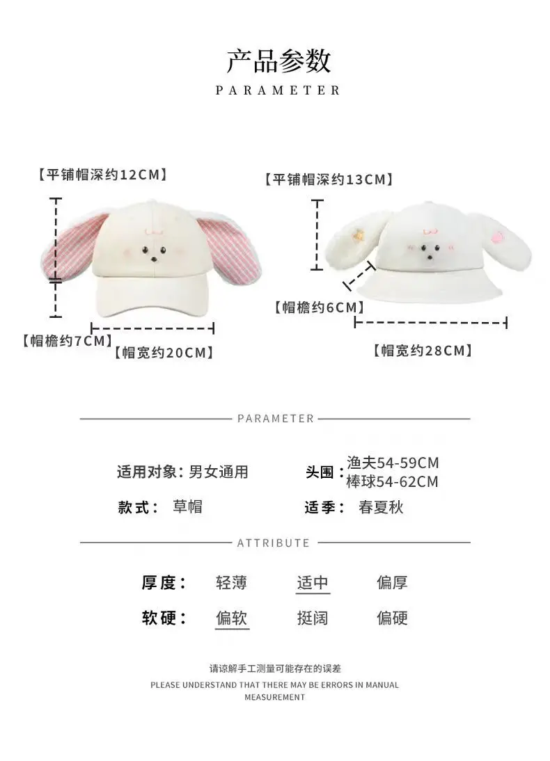 Cute Rabbit Ears Baseball Cap for Women White — feature 3