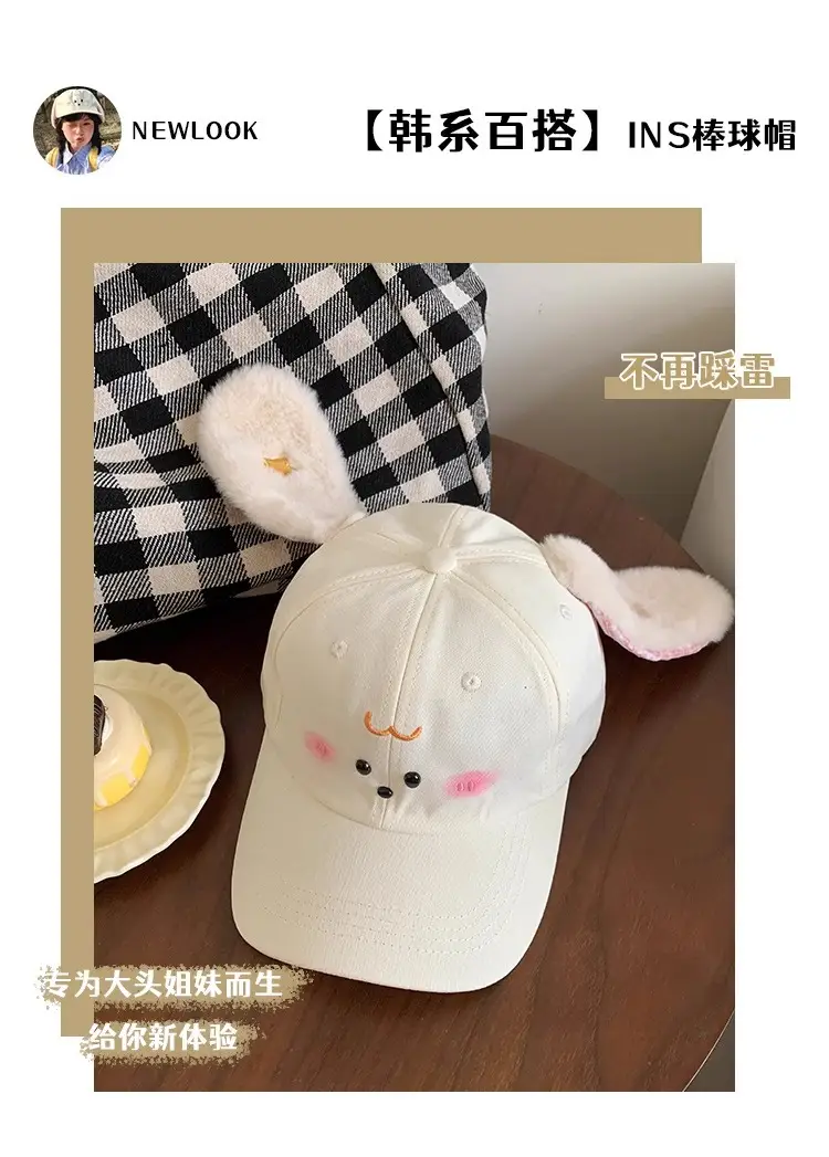 Cute Rabbit Ears Baseball Cap for Women White — feature 5