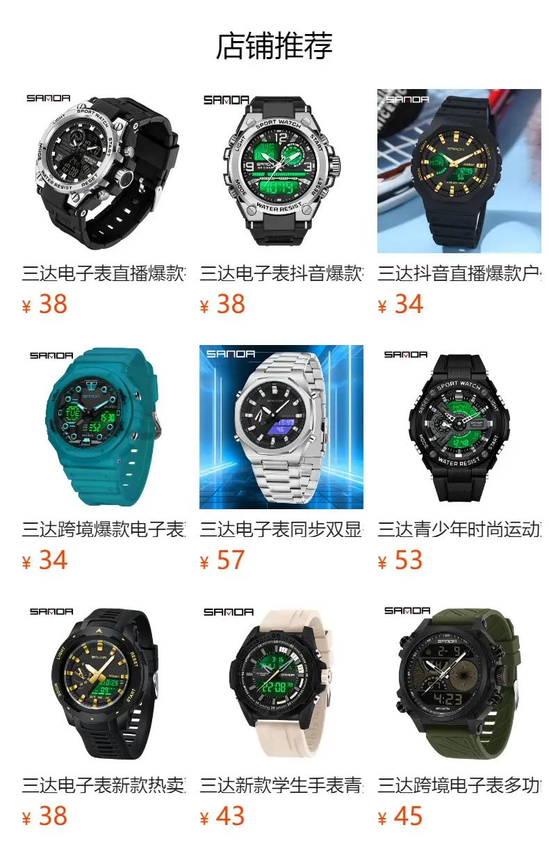 Sanda Sport Watch Purple Water Resistant Multifunctional Electronic — feature 1