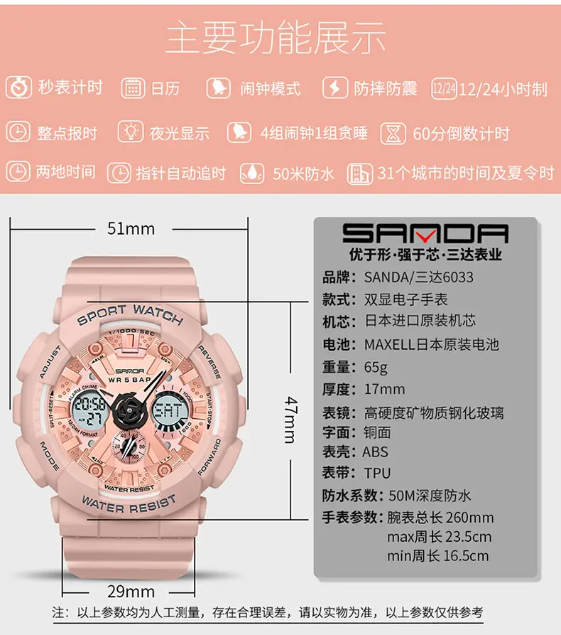 Sanda Sport Watch Purple Water Resistant Multifunctional Electronic — feature 24