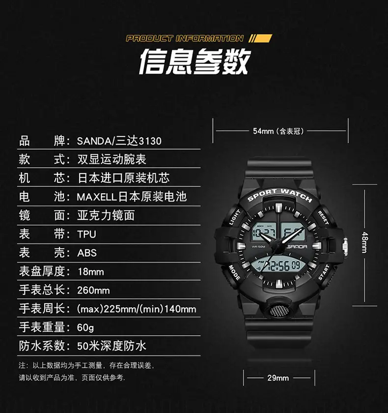 Sanda Sport Watch Purple Water Resistant Multifunctional Electronic — feature 4