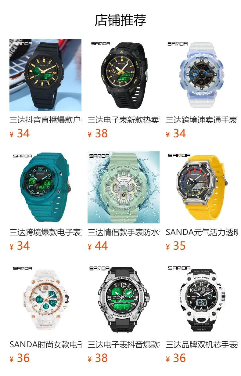 Sanda Sport Watch Waterproof Digital 3299 — feature 1