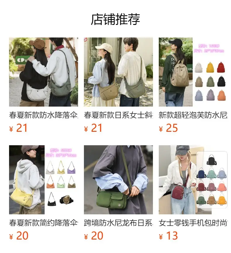 2025 Couple Shoulder Bags Waterproof Parachute Nylon — feature 1