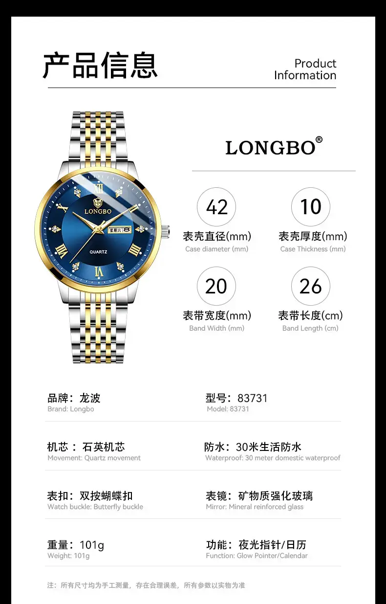 Longbo Men's Quartz Watch with Calendar & Stainless Steel Band — feature 13