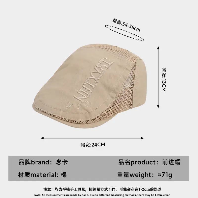 Summer Thin Mesh Beret Forward Hat with Letter Embroidery - Image 9