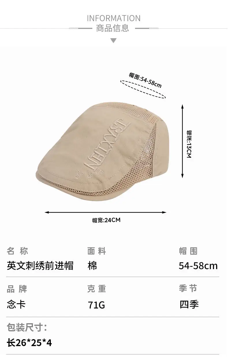 Summer Thin Mesh Beret Forward Hat with Letter Embroidery — feature 7