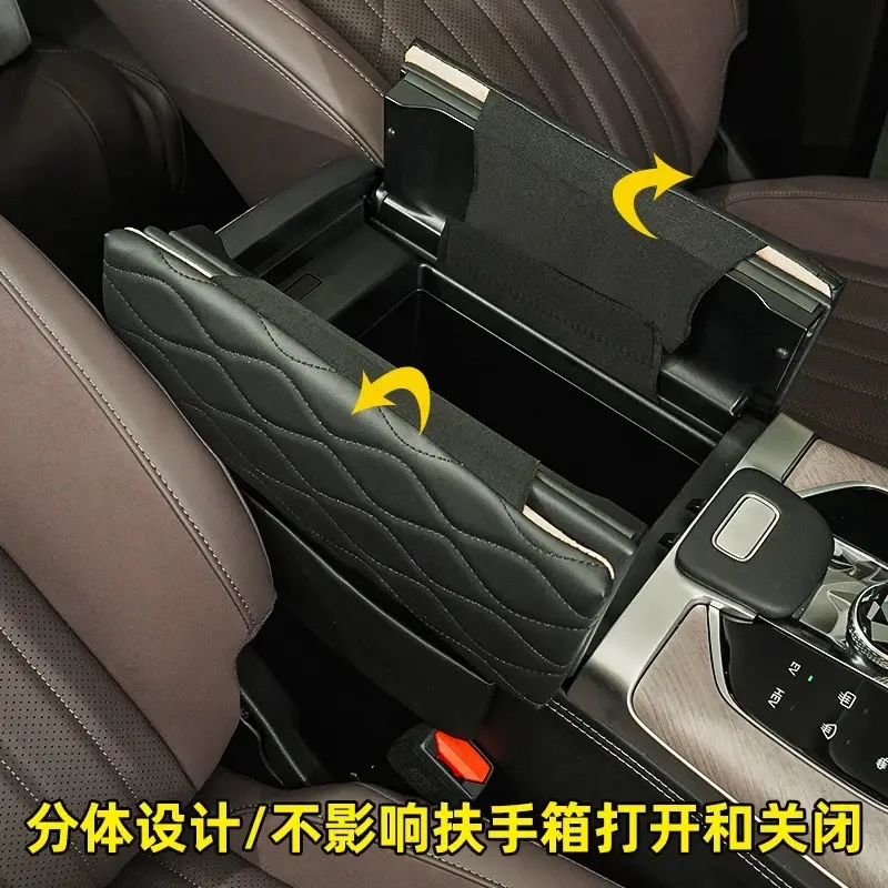 Special 25 Tiggo 7 High-Energy Version Armrest Box Pad Protection Leather Cover Gap Storage Box Heightening Pad Interior