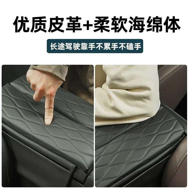 Special 25 Tiggo 7 High-Energy Version Armrest Box Pad Protection Leather Cover Gap Storage Box Heightening Pad Interior
