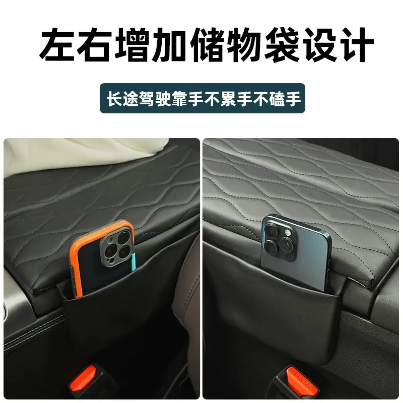 Special 25 Tiggo 7 High-Energy Version Armrest Box Pad Protection Leather Cover Gap Storage Box Heightening Pad Interior — feature 6