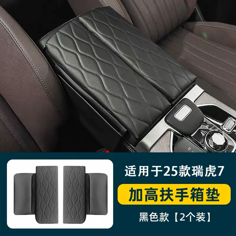 Special 25 Tiggo 7 High-Energy Version Armrest Box Pad Protection Leather Cover Gap Storage Box Heightening Pad Interior — feature 7