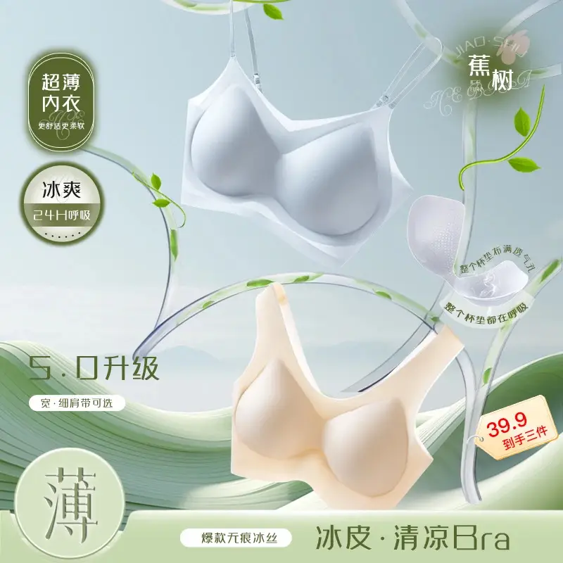Jiaoshu Lingerie Bra, Buy One Get Three, Push-Up, Side Breast Gathering, Seamless, Ice Silk, Cool and Breathable, Lace Bra