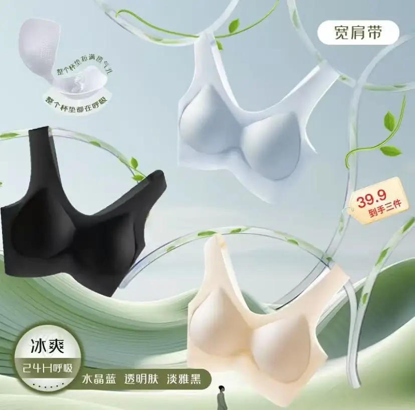Jiaoshu Lingerie Bra, Buy One Get Three, Push-Up, Side Breast Gathering, Seamless, Ice Silk, Cool and Breathable, Lace Bra