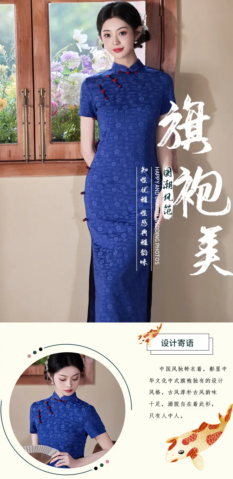2025 Dark Blue Jacquard Side Button Cheongsam — feature 1