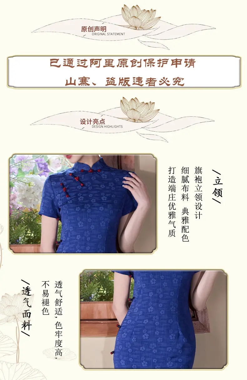 2025 Dark Blue Jacquard Side Button Cheongsam — feature 2