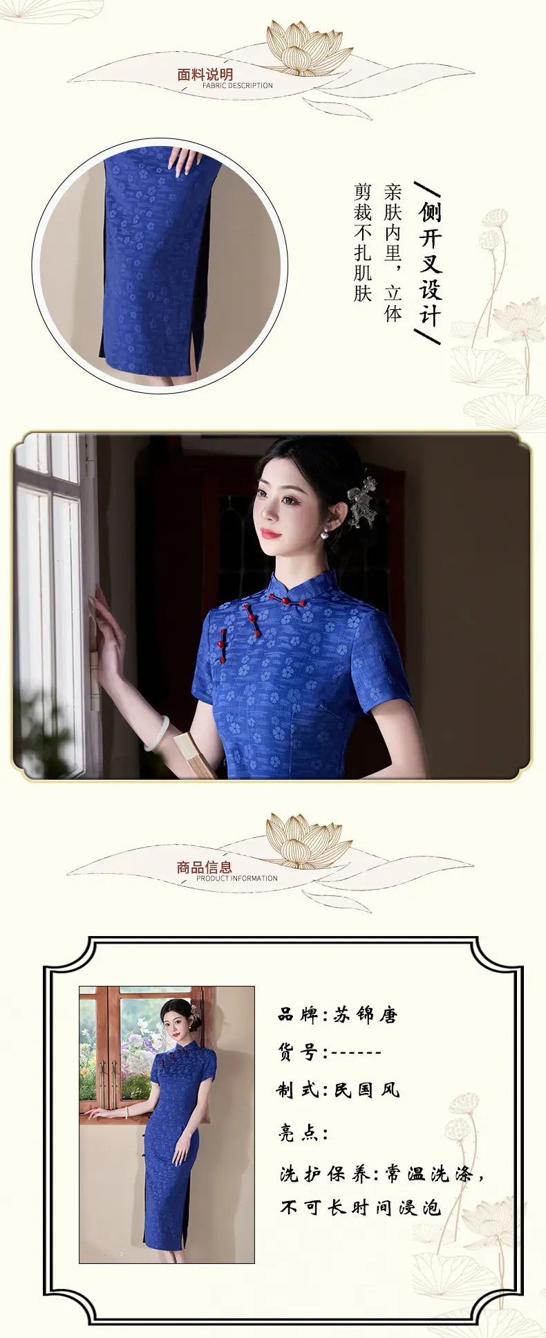2025 Dark Blue Jacquard Side Button Cheongsam — feature 3