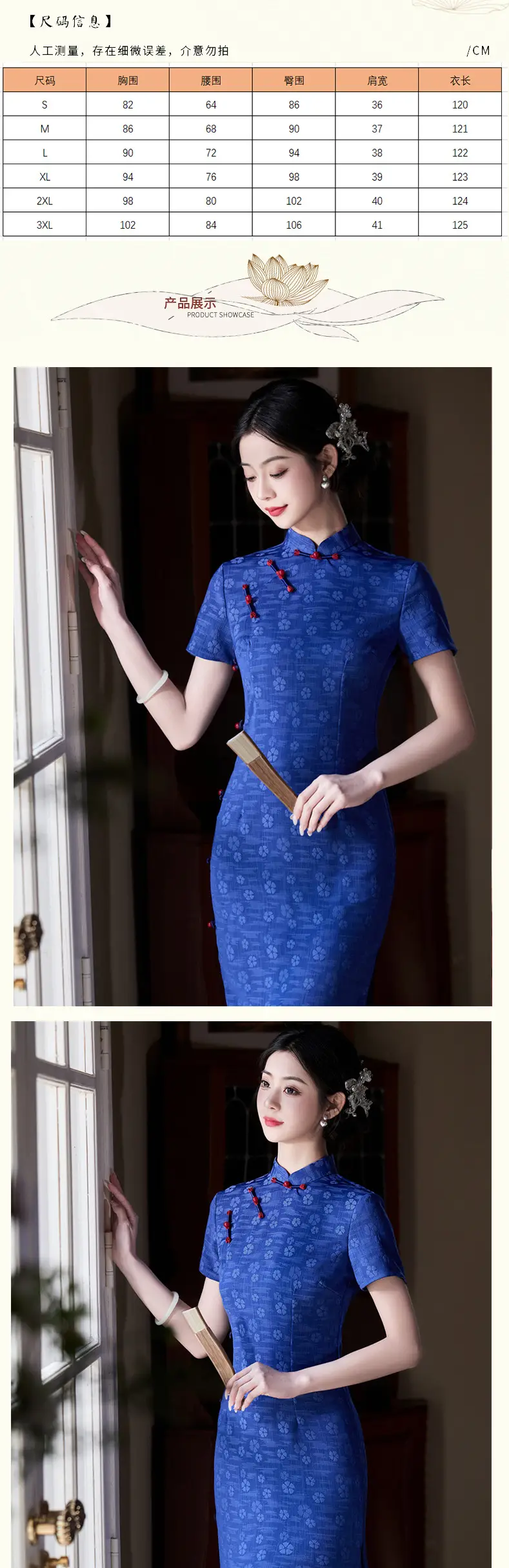 2025 Dark Blue Jacquard Side Button Cheongsam — feature 4