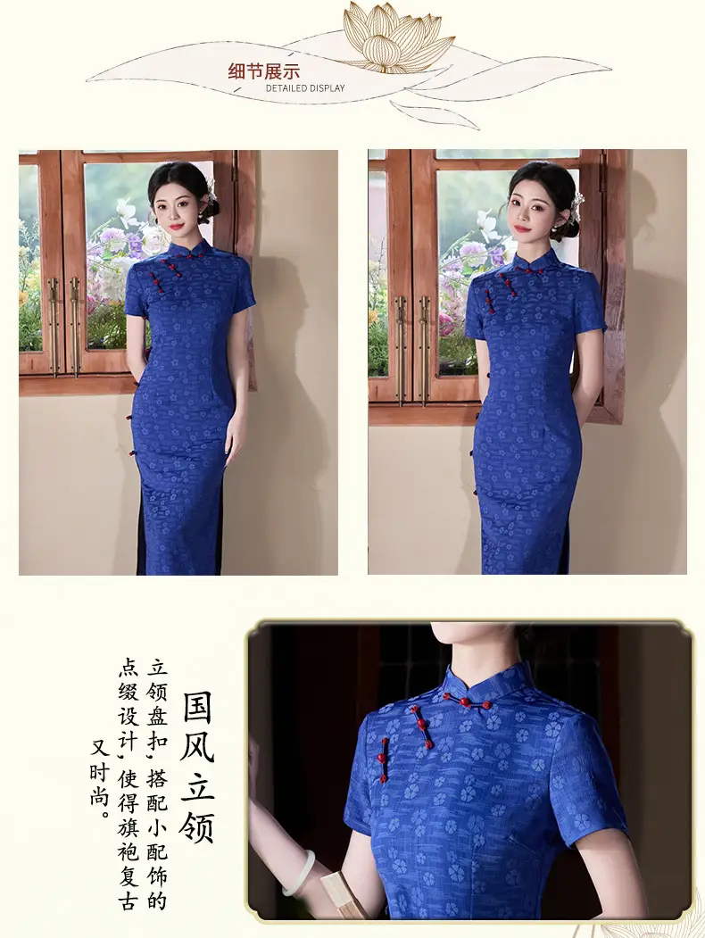 2025 Dark Blue Jacquard Side Button Cheongsam — feature 7