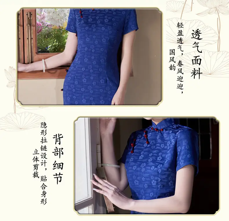 2025 Dark Blue Jacquard Side Button Cheongsam — feature 8