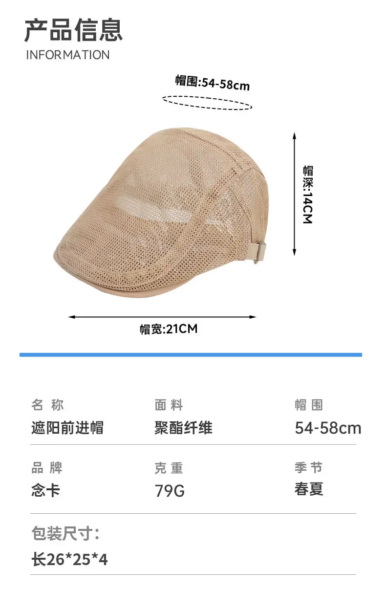 Men's Hollow Mesh Summer Cap Beige Korean Style — feature 10