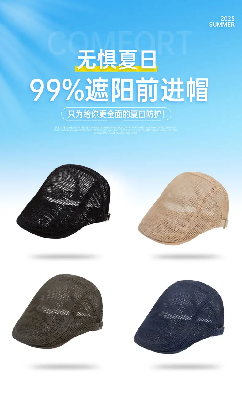 Men's Hollow Mesh Summer Cap Beige Korean Style — feature 2