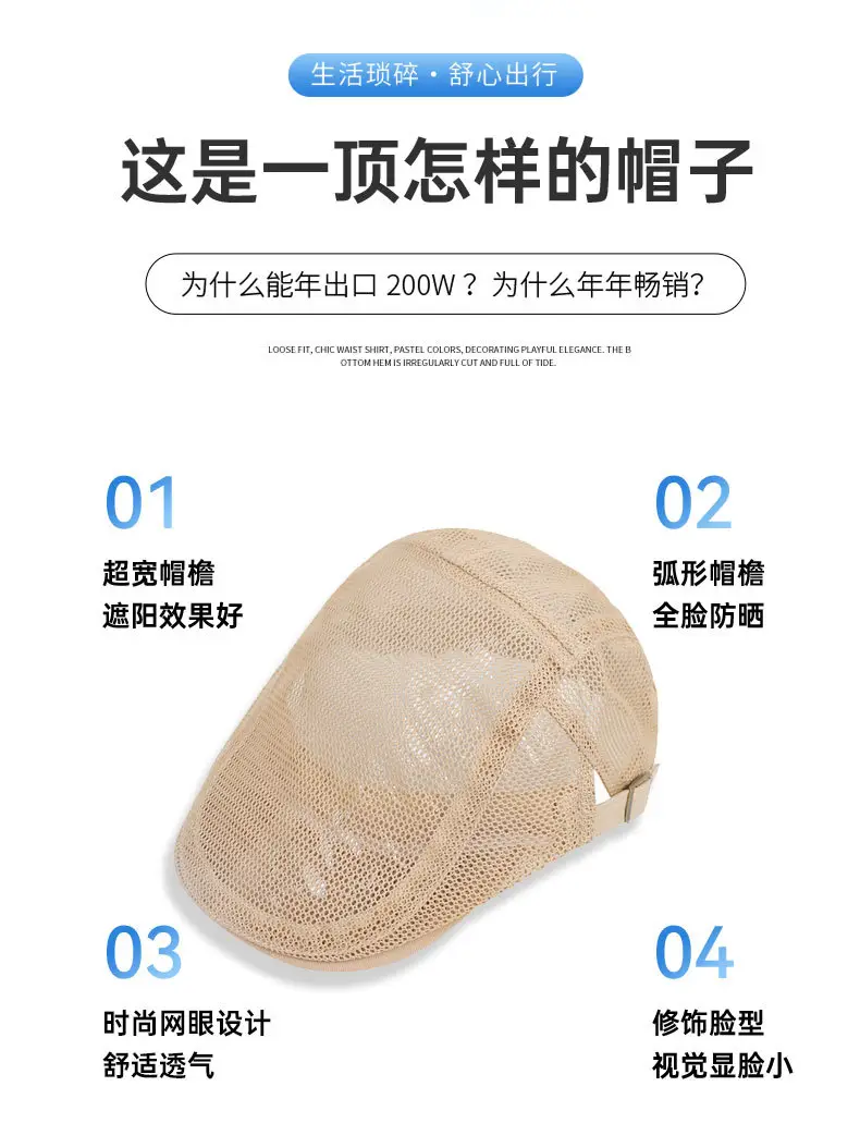 Men's Hollow Mesh Summer Cap Beige Korean Style — feature 7