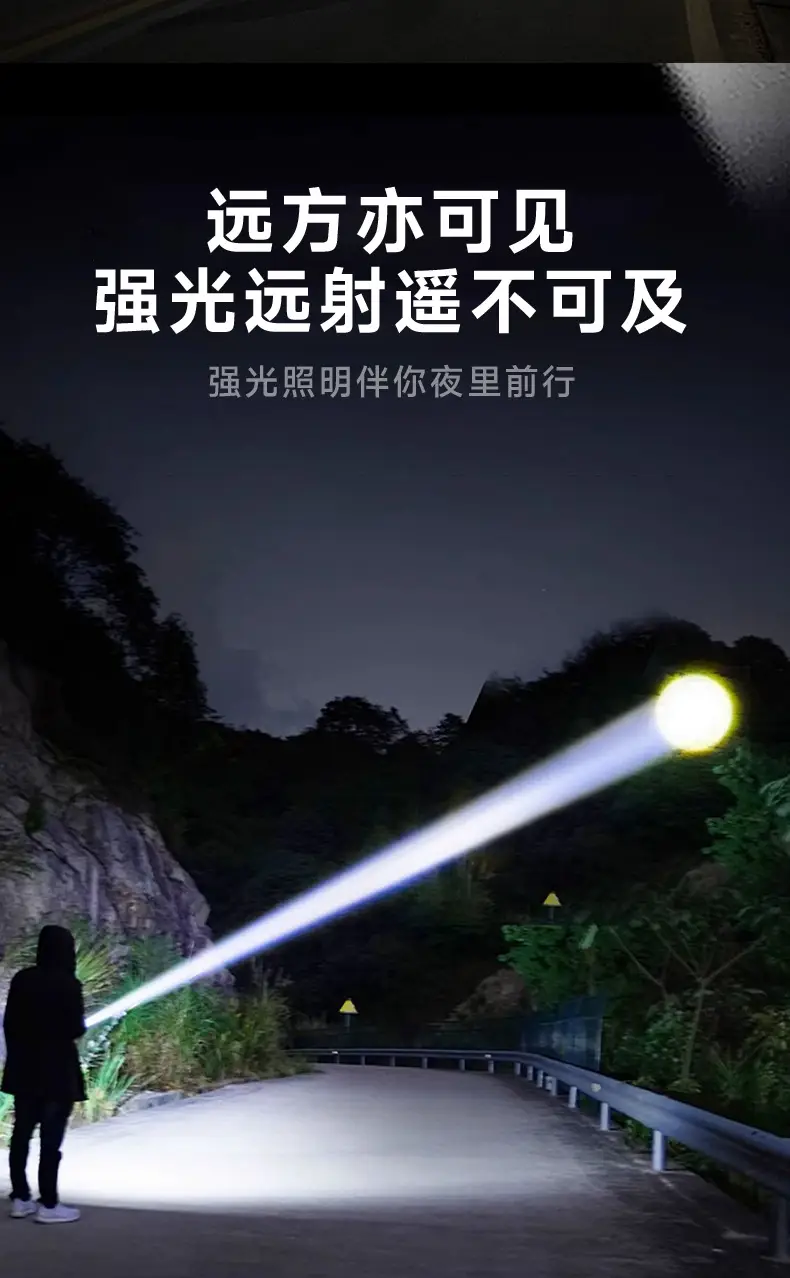 Portable Flashlight Super Bright Outdoor Long-range LED — feature 6