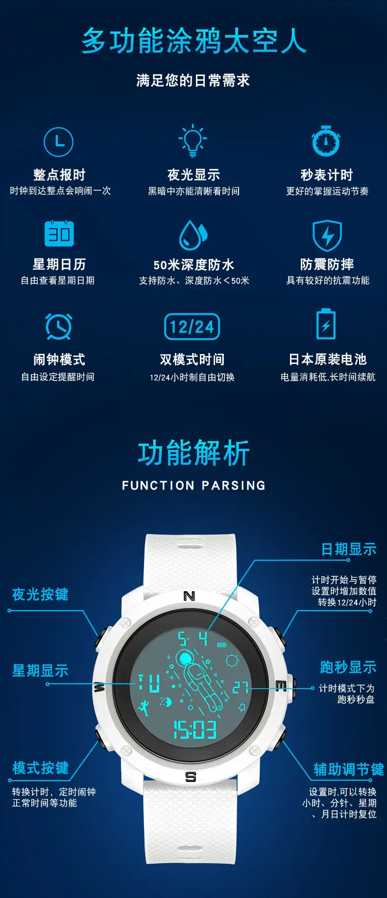 Astronaut Digital Watch Blue Sport Waterproof — feature 10