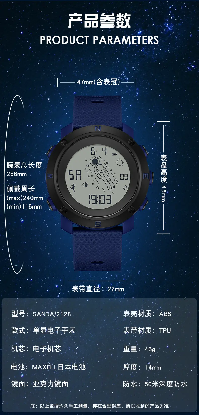 Astronaut Digital Watch Blue Sport Waterproof — feature 9