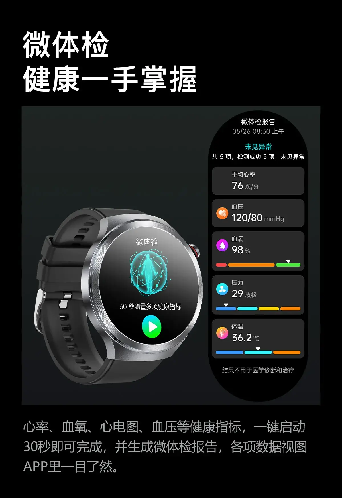 Smart Watch with Bright Blue Dial & 360° Display — feature 11