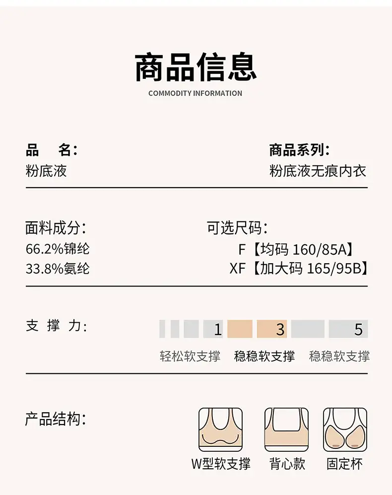 Invisible Jelly Seamless Underwear Small Chest — feature 17
