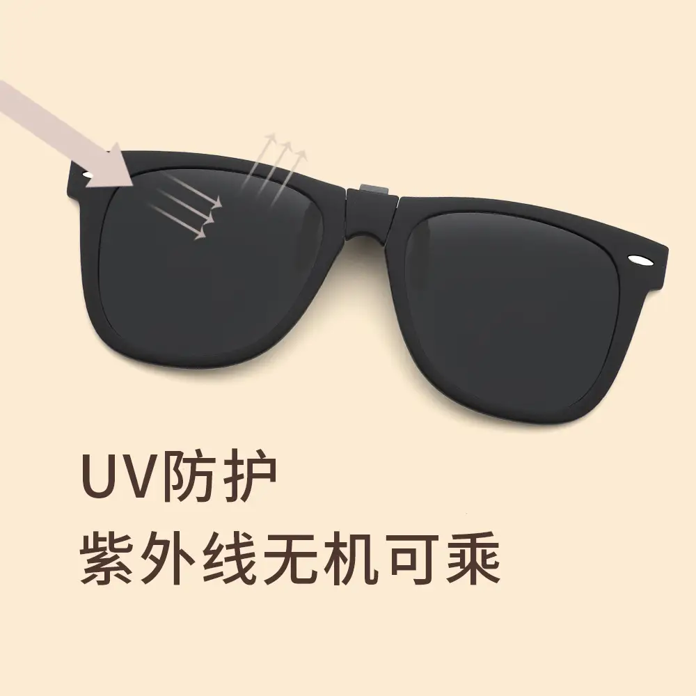 2026 Anti-UV Clip-On Sunglasses Polarized Black