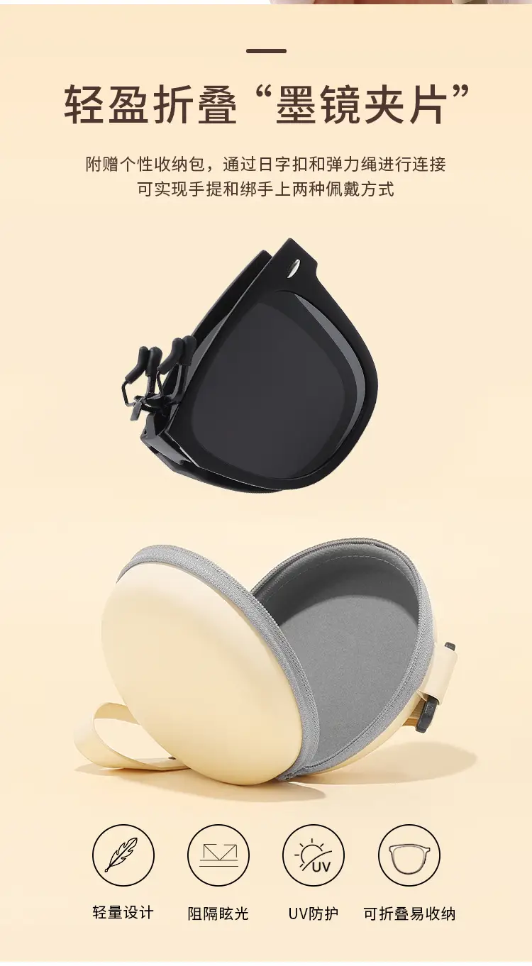 2026 Anti-UV Clip-On Sunglasses Polarized Black — feature 3
