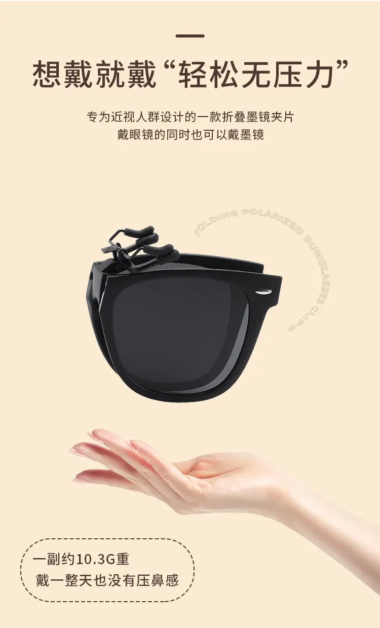 2026 Anti-UV Clip-On Sunglasses Polarized Black — feature 4