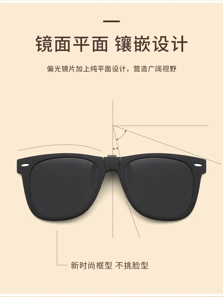 2026 Anti-UV Clip-On Sunglasses Polarized Black — feature 5