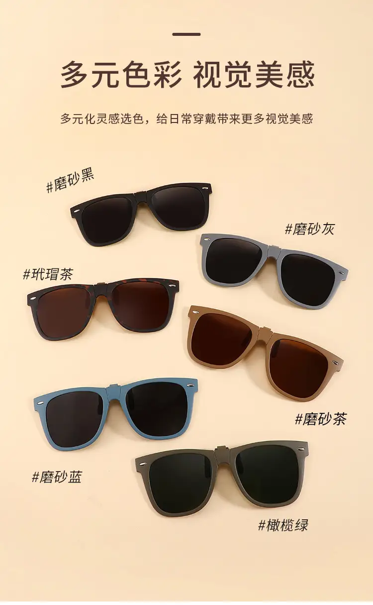 2026 Anti-UV Clip-On Sunglasses Polarized Black — feature 6
