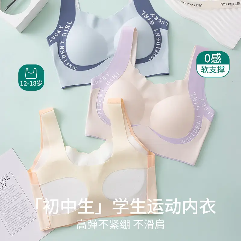Developmental Girls Intimates Junior High School Students 12-18 Years Old Student Sports Bra Seamless Class a Antibacterial Girls Vest